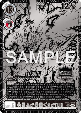 Gankoomon (X Antibody) [BT10-068] (2023 World Championship 2nd Place) [Xros Encounter Promos] - Trinity Hobby