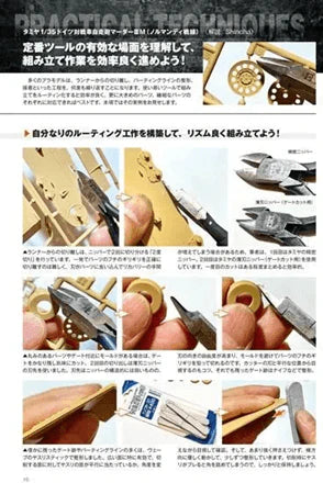Mastering Tools for Plastic Models - English Edition (Book)