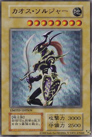 Black Luster Soldier Ultra Rare - Trinity Hobby