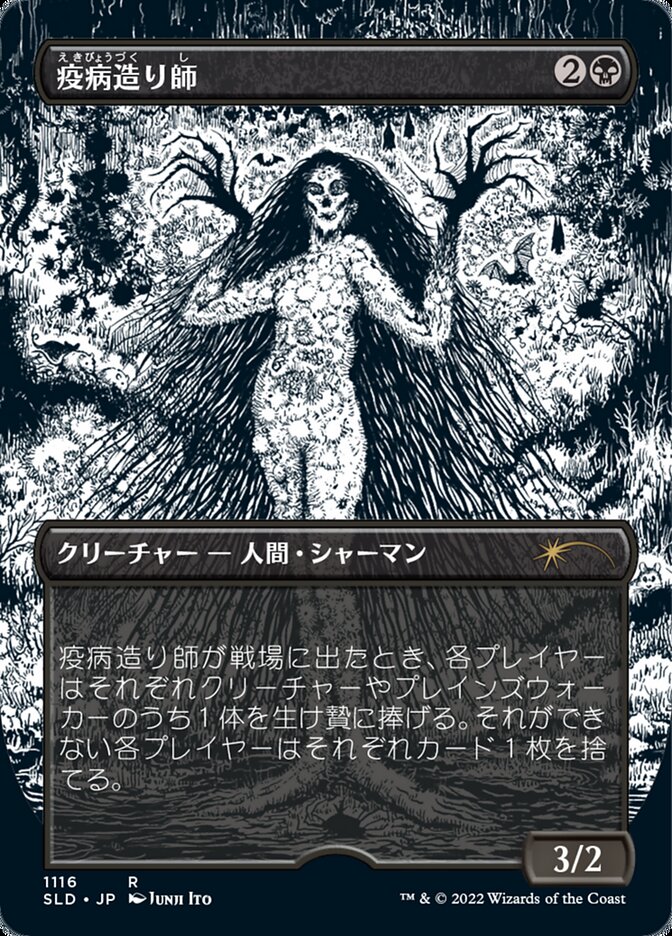Plaguecrafter (Japanese Borderless Etched Foil) [Secret Lair Drop Series] - Trinity Hobby