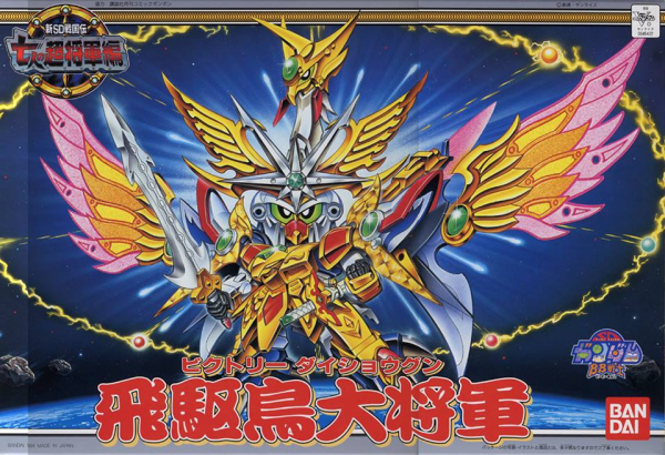 BB139 VICTORY DAI-SHOGUN