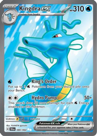 Kingdra ex (080/064) [Scarlet & Violet: Shrouded Fable] - Trinity Hobby