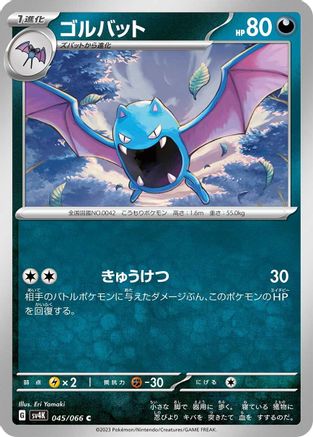 Golbat (Japanese)  045/066 - [SV4K Ancient Roar]
