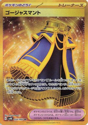 Luxurious Cape (Japanese)  094/066 - [SV4K Ancient Roar] - Trinity Hobby