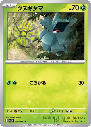 Pineco (Japanese)  004/071 - [SV2D Clay Burst]