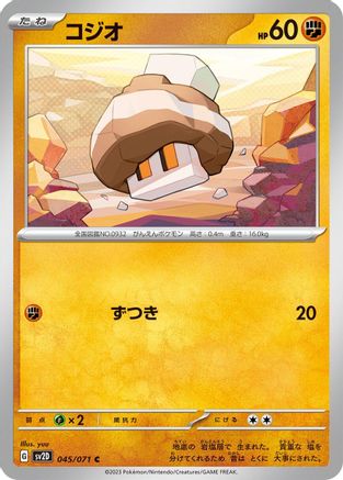 Nacli - 045/071 (Japanese)  045/071 - [SV2D Clay Burst]