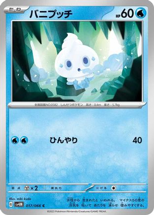 Vanillite (Japanese)  017/066 - [SV4M Future Flash]