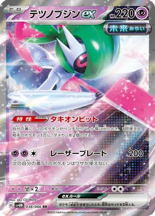 Iron Valiant ex - 038/066 (Japanese)  038/066 - [SV4M Future Flash]