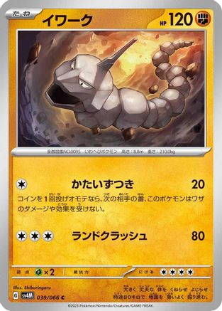 Onix (Japanese)  039/066 - [SV4M Future Flash]
