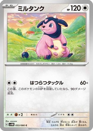 Miltank (Japanese)  053/066 - [SV4M Future Flash]