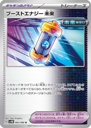 Future Booster Energy Capsule (Japanese)  062/066 - [SV4M Future Flash]