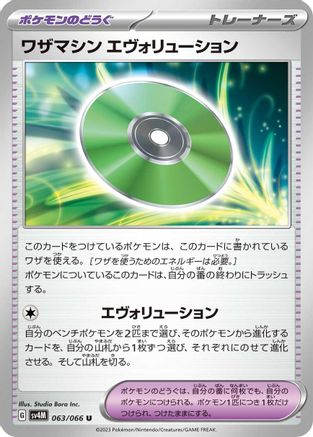 Technical Machine: Evolution (Japanese)  063/066 - [SV4M Future Flash]