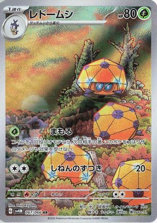 Dottler - 067/066 (Japanese)  067/066 - [SV4M Future Flash]
