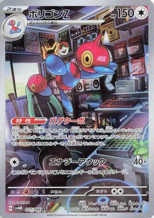 Porygon-Z - 077/066 (Japanese)  077/066 - [SV4M Future Flash]