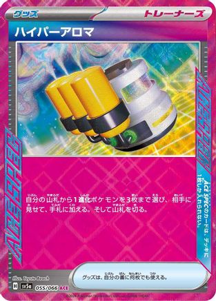 Hyper Aroma (Japanese)  055/066 - [SV5a Crimson Haze]