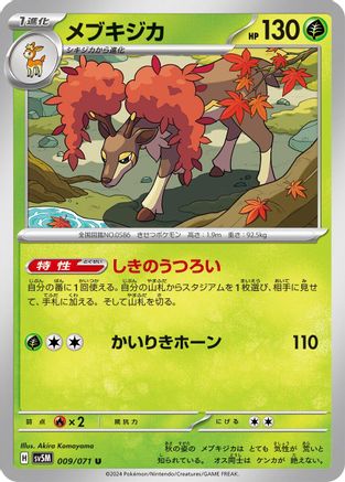 Sawsbuck - 009/071 (Japanese)  009/071 - [SV5M Cyber Judge]