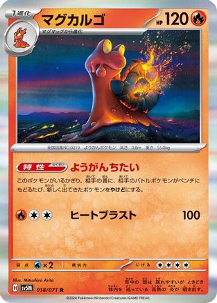 Magcargo (Japanese)  018/071 - [SV5M Cyber Judge]