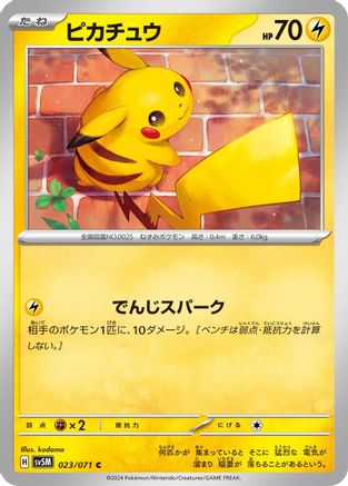Pikachu (Japanese)  023/071 - [SV5M Cyber Judge]