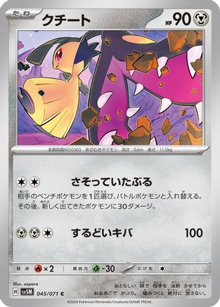 Mawile (Japanese)  045/071 - [SV5M Cyber Judge]