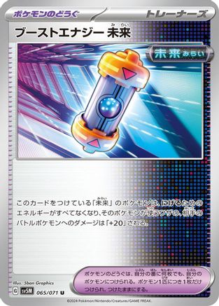 Future Booster Energy Capsule (Japanese)  065/071 - [SV5M Cyber Judge]