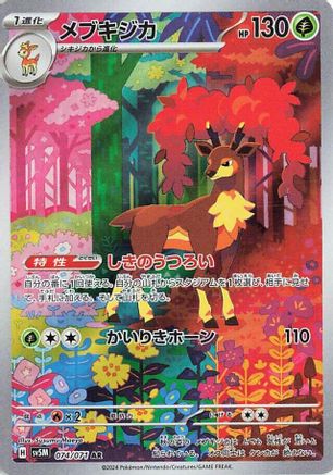 Sawsbuck - 074/071 (Japanese)  074/071 - [SV5M Cyber Judge]