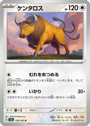 Tauros (Japanese)  128/165 - [SV2a Pokemon Card 151]