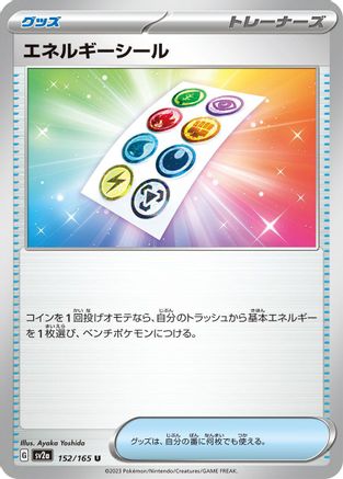Energy Sticker (Japanese)  152/165 - [SV2a Pokemon Card 151]