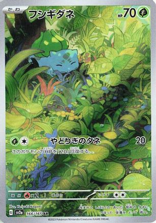Bulbasaur - 166/165 (Japanese)  166/165 - [SV2a Pokemon Card 151]