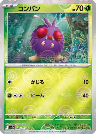 Venonat (Poke Ball Pattern) (Japanese)  048/165 - [SV2a Pokemon Card 151]