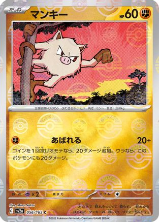 Mankey (Poke Ball Pattern) (Japanese)  056/165 - [SV2a Pokemon Card 151]