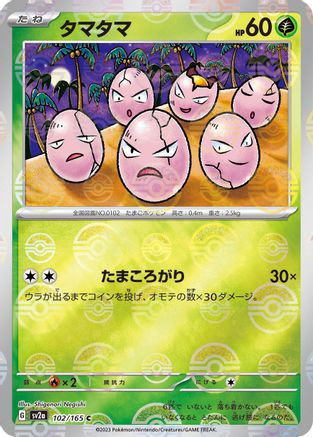 Exeggcute (Poke Ball Pattern) (Japanese)  102/165 - [SV2a Pokemon Card 151]