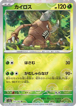 Pinsir (Poke Ball Pattern) (Japanese)  127/165 - [SV2a Pokemon Card 151]