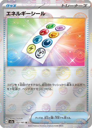 Energy Sticker (Poke Ball Pattern) (Japanese)  152/165 - [SV2a Pokemon Card 151]