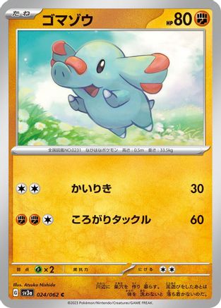 Phanpy (Japanese)  024/062 - [SV3a Raging Surf]