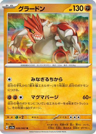 Groudon - 026/062 (Japanese)  026/062 - [SV3a Raging Surf]