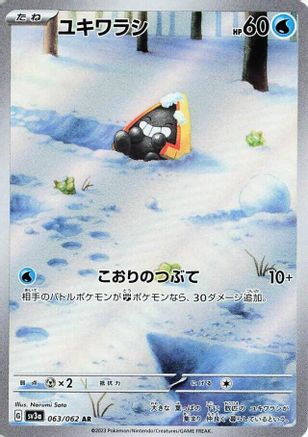 Snorunt - 063/062 (Japanese)  063/062 - [SV3a Raging Surf]