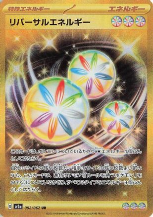 Reversal Energy (Japanese)  092/062 - [SV3a Raging Surf]