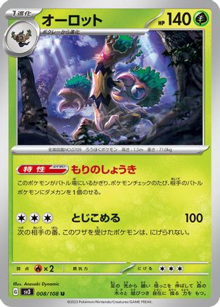 Trevenant (Japanese)  008/108 - [SV3 Ruler of the Black Flame]