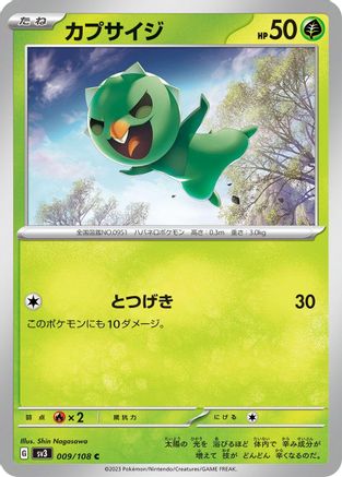 Capsakid - 009/108 (Japanese)  009/108 - [SV3 Ruler of the Black Flame]