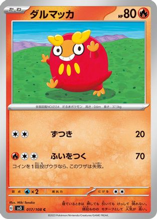Darumaka (Japanese)  017/108 - [SV3 Ruler of the Black Flame]