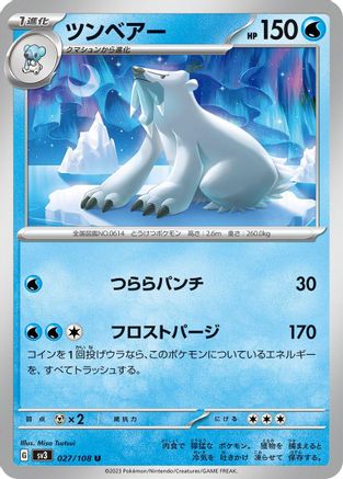 Beartic (Japanese)  027/108 - [SV3 Ruler of the Black Flame]
