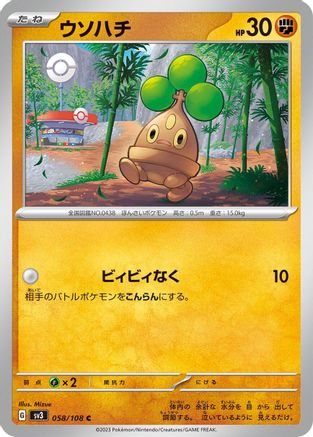 Bonsly (Japanese)  058/108 - [SV3 Ruler of the Black Flame]