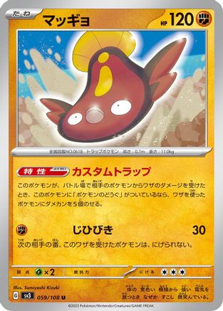 Stunfisk (Japanese)  059/108 - [SV3 Ruler of the Black Flame]