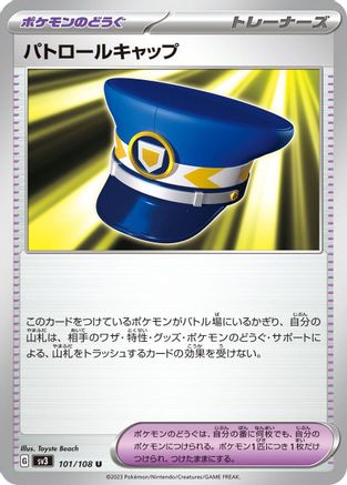 Patrol Cap (Japanese)  101/108 - [SV3 Ruler of the Black Flame]