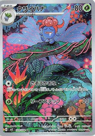 Gloom - 109/108 (Japanese)  109/108 - [SV3 Ruler of the Black Flame]