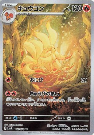 Ninetales - 110/108 (Japanese)  110/108 - [SV3 Ruler of the Black Flame] - Trinity Hobby