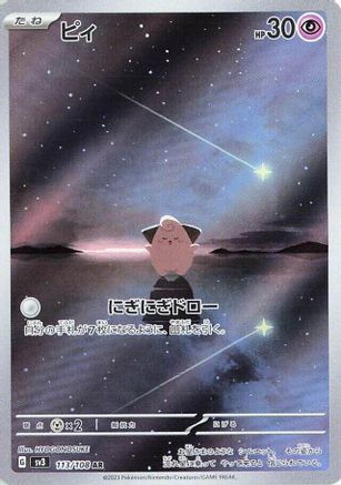 Cleffa - 113/108 (Japanese)  113/108 - [SV3 Ruler of the Black Flame]