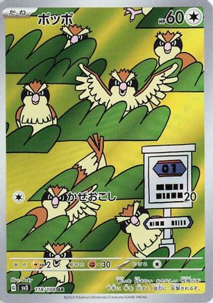 Pidgey - 118/108 (Japanese)  118/108 - [SV3 Ruler of the Black Flame]