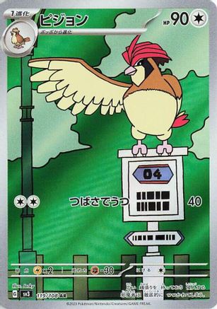 Pidgeotto - 119/108 (Japanese)  119/108 - [SV3 Ruler of the Black Flame]