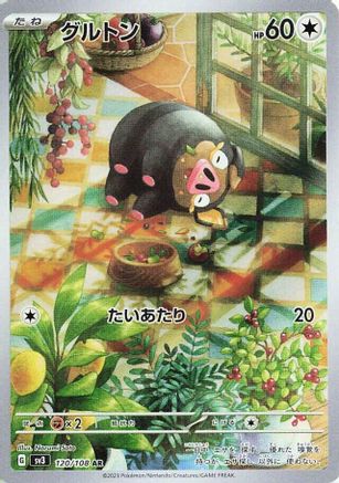 Lechonk - 120/108 (Japanese)  120/108 - [SV3 Ruler of the Black Flame]